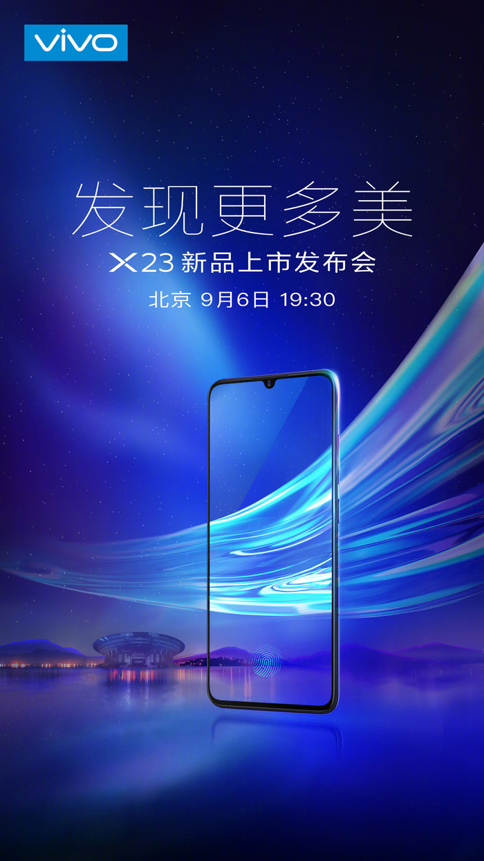 vivo X23